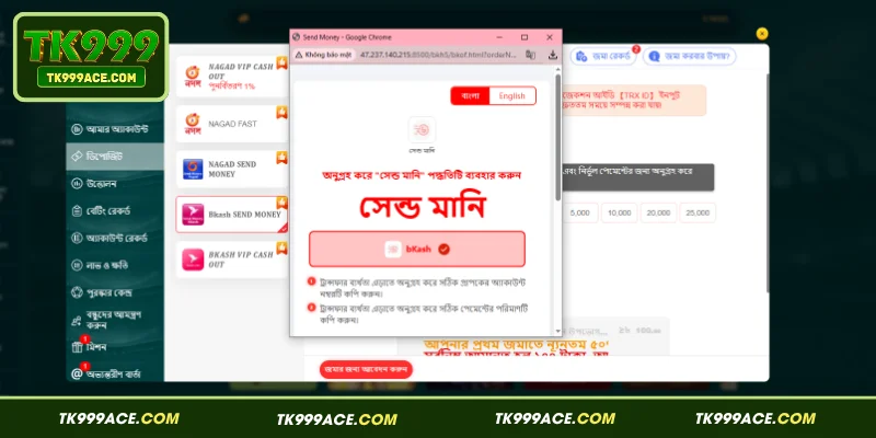 TK999 Deposit 3 TK999 ডিপোজিট নিয়ে সাধারণ প্রশ্ন