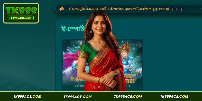 TK999 E-Sports সম্পর্কিত তথ্য