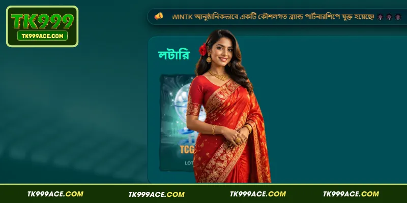 TK999 Lottery সম্পর্কিত তথ্য