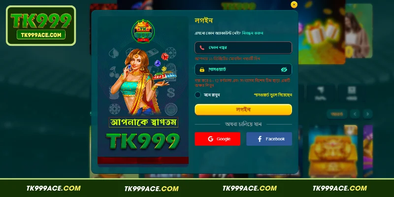 TK999 Login 1 সফল TK999 লগইনের জন্য গুরুত্বপূর্ণ শর্ত