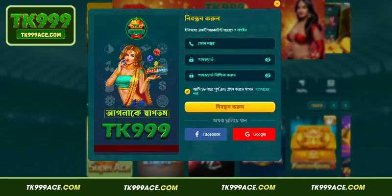 TK999 Registration 1 সহজ ধাপে দ্রুত TK999 নিবন্ধন করার নিয়ম